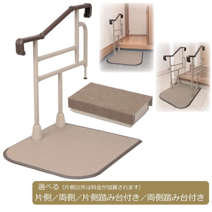 玄関用自在手すりツインディ①