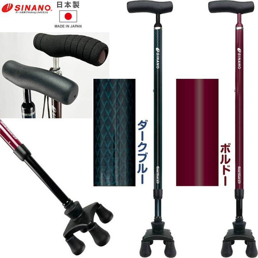 かる楽4点杖360 スマートガード