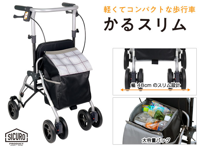 かるスリムプラス