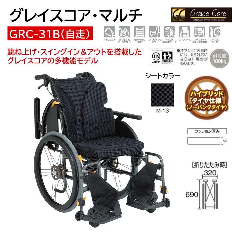 GRC-31B
