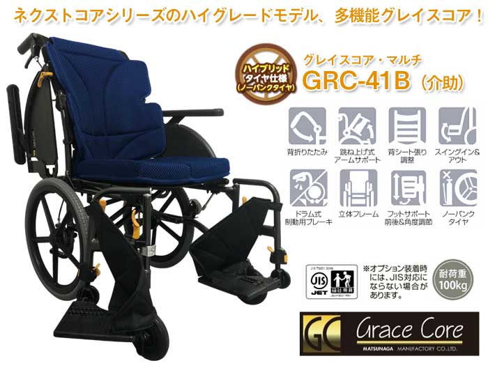 GRC-41B