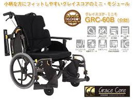 GRC-60B