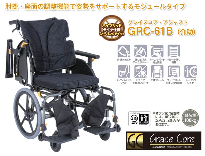 GRC-61B