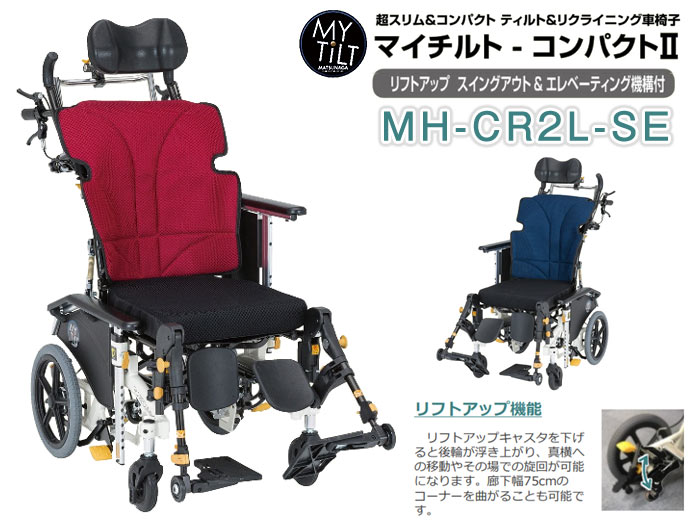 MH-CR2-SE