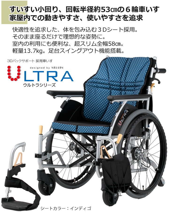 NA-U6