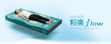 床ずれ防止用具