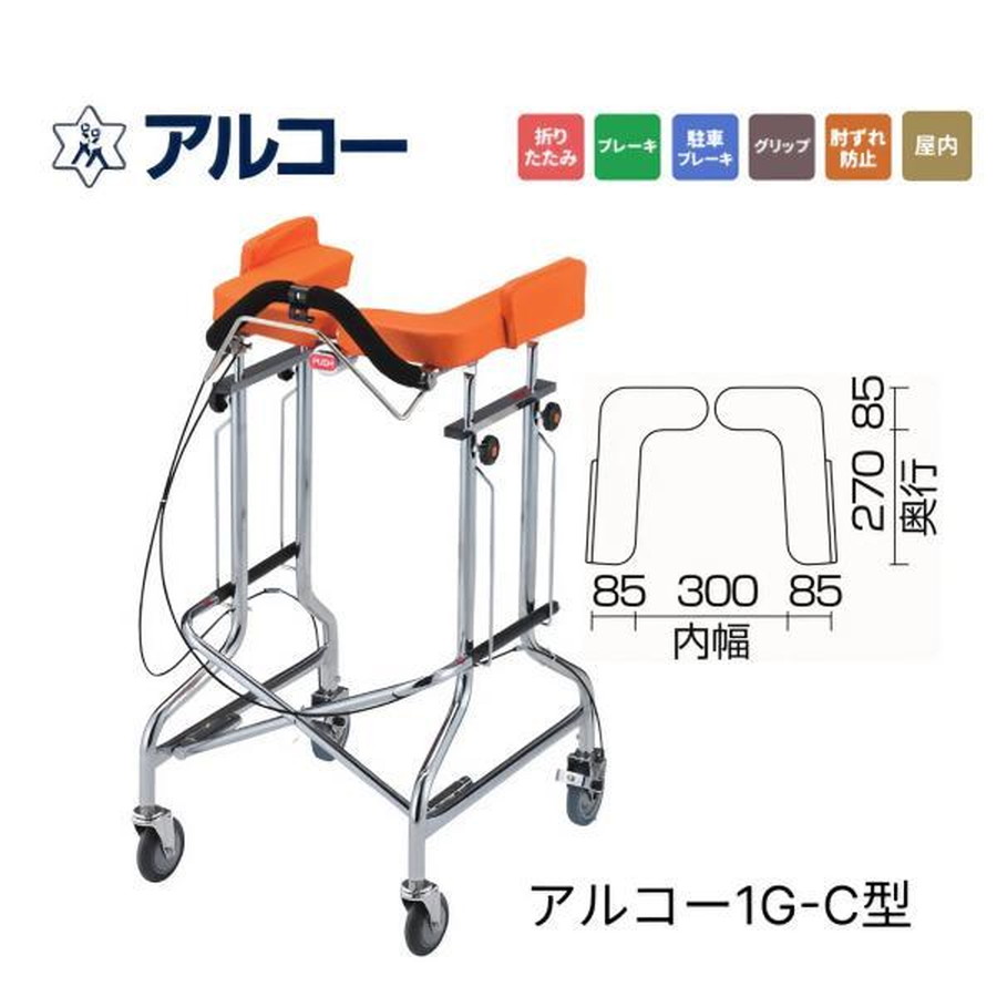 アルコー1Ｇ-Ｃ型