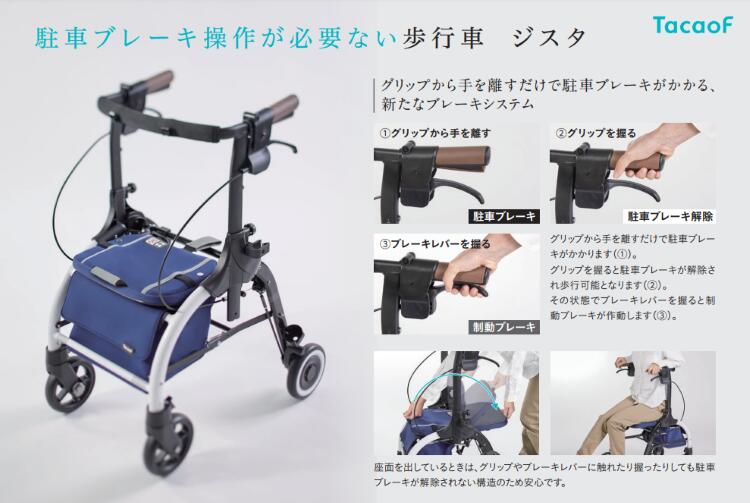 ジスタ