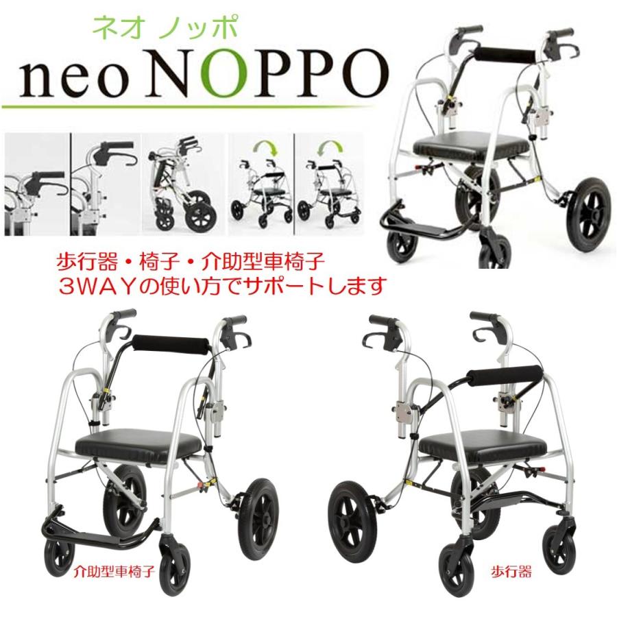 neo NOPPO